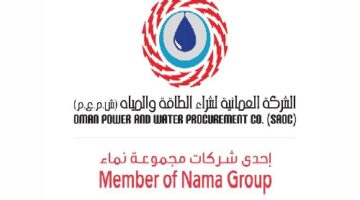 وظائف الشركة العمانية لشراء الطاقة والمياه 2023 في سلطنة عمان