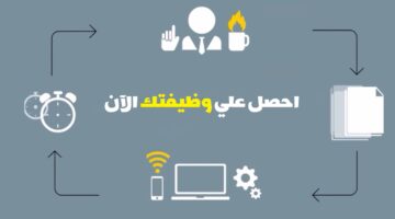 وظائف متعددة في الرياض برواتب تنافسية للجنسين (منها وظائف بدون خبرة)