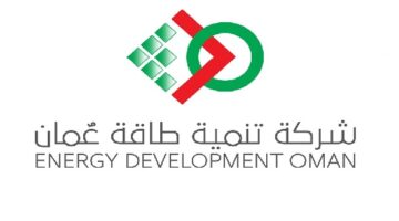 وظائف شركة تنمية طاقة عمان 2023 بمسقط عمان للعمانيين وغير العمانيين (التقديم ولتفاصيل هنا)