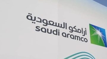 أرامكو السعودية تعلن عن برنامج الابتعاث الجامعي لغير الموظفين 2023