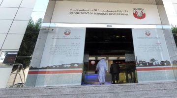 وظائف دائرة التنمية الاقتصادية في أبوظبي للعديد من التخصصات