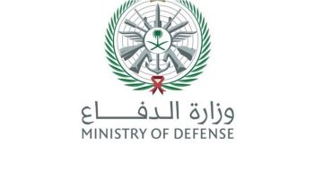 وزارة الدفاع (الإدارة العامة للأسلحة والمدخرات) تفتح باب التوظيف في عدد من المناطق