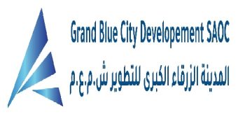 وظائف شركة المدينة الزرقاء الكبرى للتطوير بمسقط عمان لجميع الجنسيات