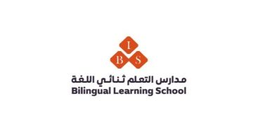 وظائف مدارس التعلم ثنائي اللغة – الرياض – حي العقيق
