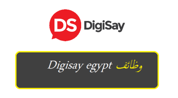 Digisay egypt تعلن عن وظائف خالية اليوم بمرتبات مجزية “قدم الأن”