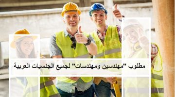 مطلوب مهندسين ومهندسات “للعمل عن بعد” في دبي تخصصات مختلفة