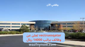 vectruesqatar تعلن عن وظائف براتب 14000 ريال 5