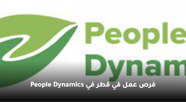 وظائف في قطر في People Dynamics برواتب تنافسية