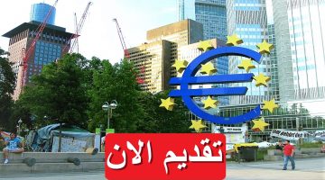 وظائف البنك الأوروبي للإنشاء والتعمير 2023 في مصر برواتب مجزية “قدم الان”