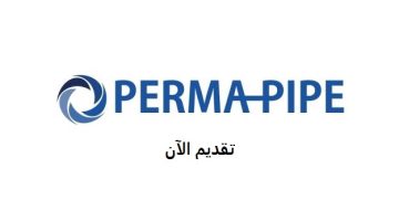 شركة بيرما بايب العربية السعودية توفر وظائف شاغرة لحملة الثانوية فما فوق