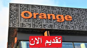 شركة اورنج (Orange) تعلن فتح باب التوظيف بمرتبات تصل 16,000 جنيه