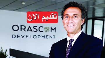 وظائف خالية لدى أوراسكوم للتنمية 2023 في مصر برواتب تصل 13,000 جنيه