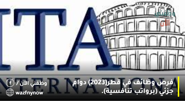 فرص وظائف في قطر.
