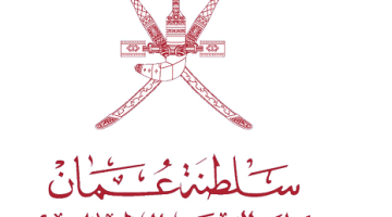 وزارة التنمية الاجتماعيه في عمان تعلن فرصة وظيفية شاغرة