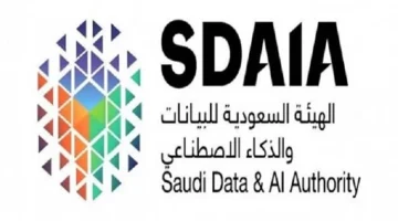 الهيئة السعودية للبيانات تعلن وظائف (إدارية وتقنية) لحملة الدبلوم فأعلى