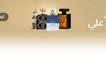 مطلوب بائعة عطور في شركة اصغر علي براتب 3500 ريال 23