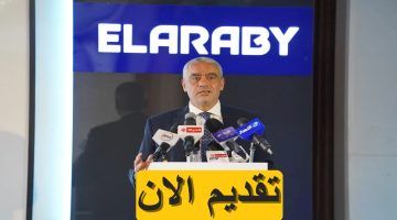 العربي جروب (Elaraby Group) تعلن 5 وظائف براتب يصل 9,350 جنيه