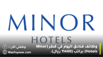 وظائف فنادق اليوم في قطر (Minor Hotels) براتب (11400 ريال). 24