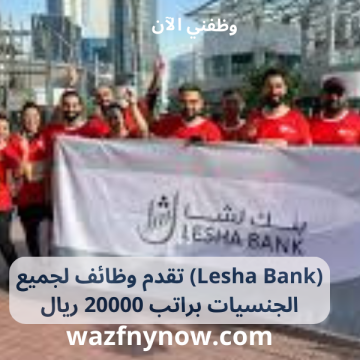 (Lesha Bank)