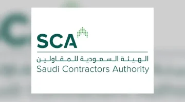 الهيئة السعودية للمقاولين تعلن وظائف شاغرة في عدة تخصصات بالرياض