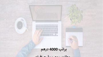 مطلوب مصممة جرافيك براتب 4000 درهم 17