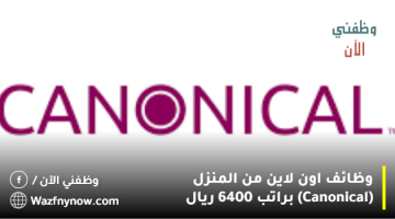 وظائف اون لاين من المنزل (Canonical) براتب 6400 ريال 23