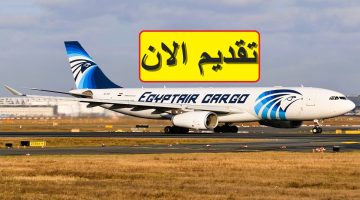 وظائف مصر للطيران (Egyptair) لعام 2023 للمؤهلات العليا والمتوسطة برواتب مجزية