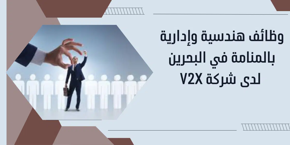 وظائف هندسية وإدارية 