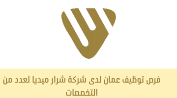 فرص توظيف عمان لدى جامعة صحار تطرح فى سلطنة عمان