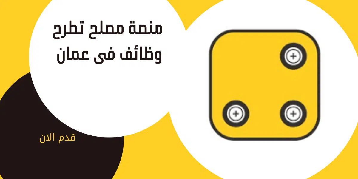  منصة مصلح