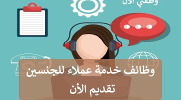 وظائف خدمة العملاء في الامارات براتب يصل 12،000 درهم 13