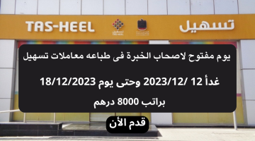 مطلوب للتوظيف في الامارات مدخلين بيانات براتب 8000 درهم + عمولة 10