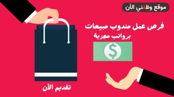 وظائف مندوب مبيعات في الامارات لجميع الجنسيات العربية