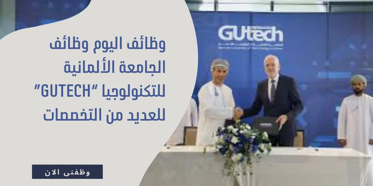 وظائف اليوم