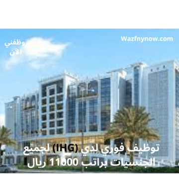 توظيف فوري