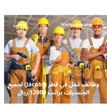 وظائف عمل