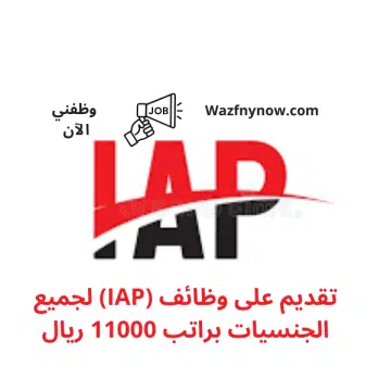 تقديم على وظائف