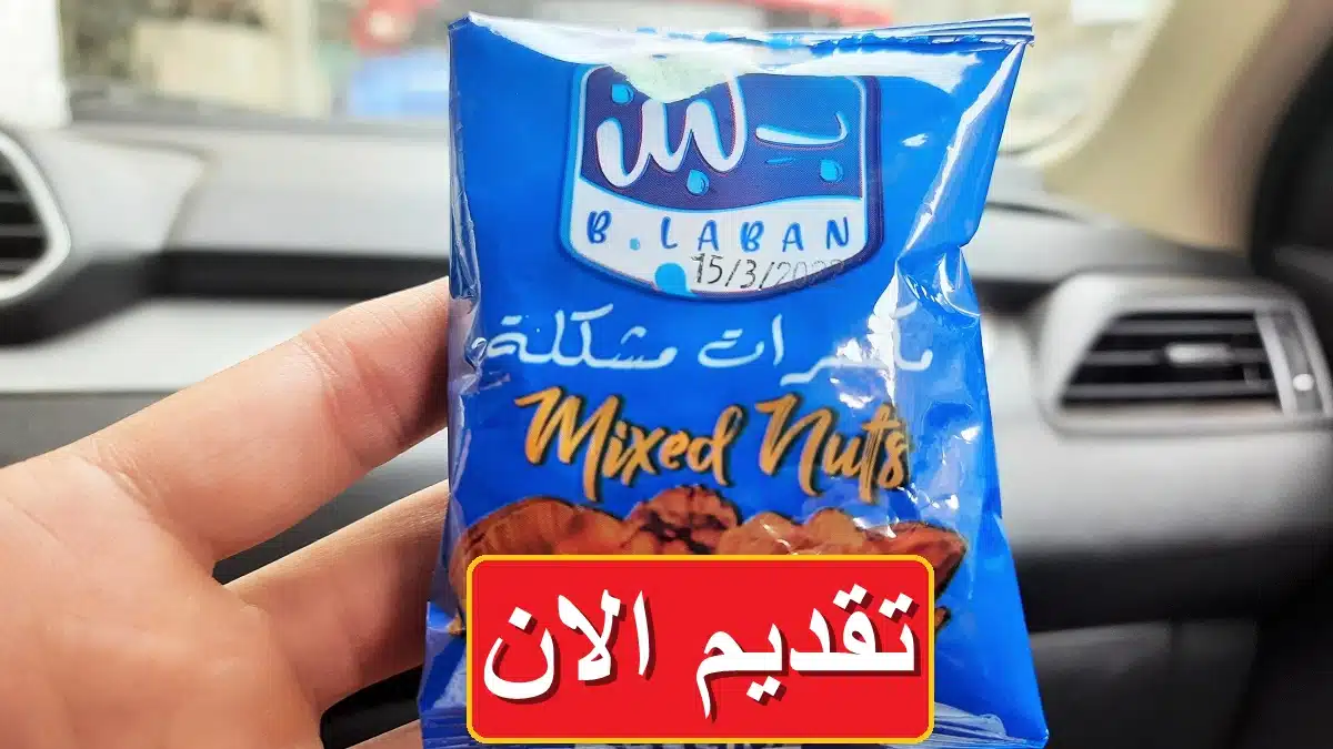 وظائف شركة بلبن 2024 للمؤهلات المتوسطة براتب يصل 7500 جنيه 1