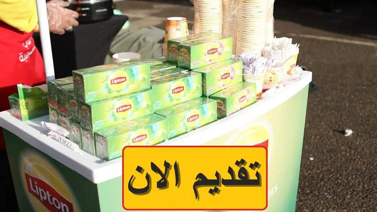 وظائف شركة ليبتون 2024 في مصر براتب يصل 11,400 جنيه 1