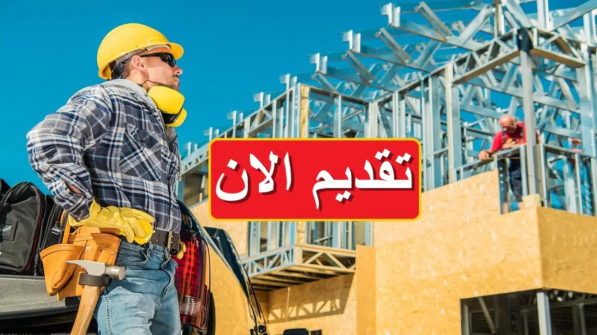 شركة مقاولات تطرح 6 وظائف إدارية وهندسية برواتب مجزية 1