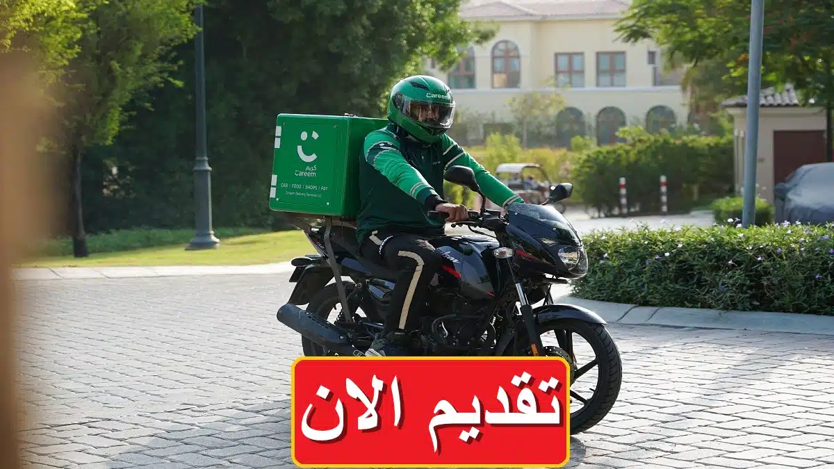 شركة كريم تعلن 5 وظائف خالية 2024 براتب يصل 13,800 جنيه 1