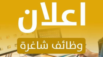 وظائف لحملة الثانوية في الدمام براتب 4000 ريال 5