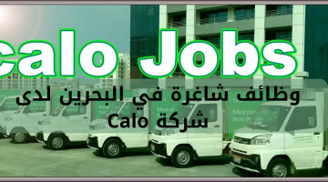 وظائف شاغرة في البحرين لدى   شركة Calo