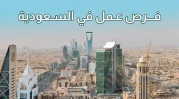 وظائف في جدة براتب 8000 ريال (توظيف فوري) 12