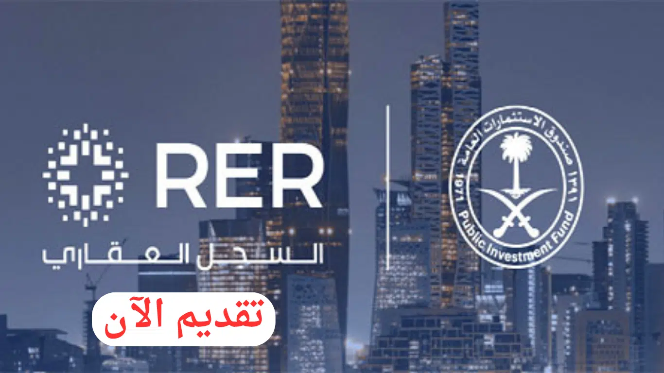 وظائف إدارية متعددة بالقطاع الحكومي في السجل العقاري بالرياض 1 وظائف إدارية متعددة بالقطاع الحكومي في السجل العقاري بالرياض
