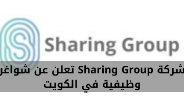 شركة Sharing Group تعلن عن شواغر وظيفية في الكويت 20