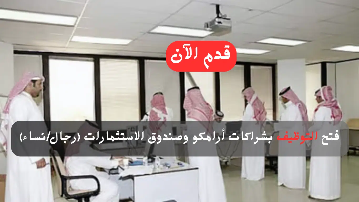 وظائف شركة جسارة لحملة الثانوية فأعلي للسعوديين والأجانب 1 وظائف شركة جسارة لحملة الثانوية فأعلي للسعوديين والأجانب