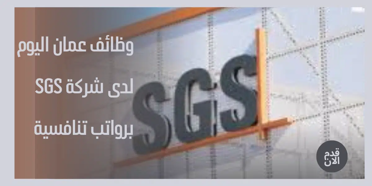 وظائف عمان اليوم