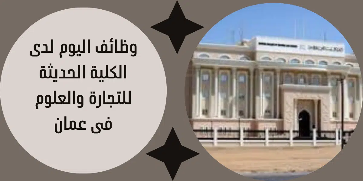 وظائف اليوم