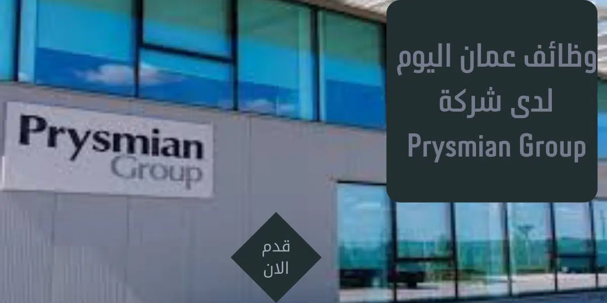 وظائف عمان اليوم